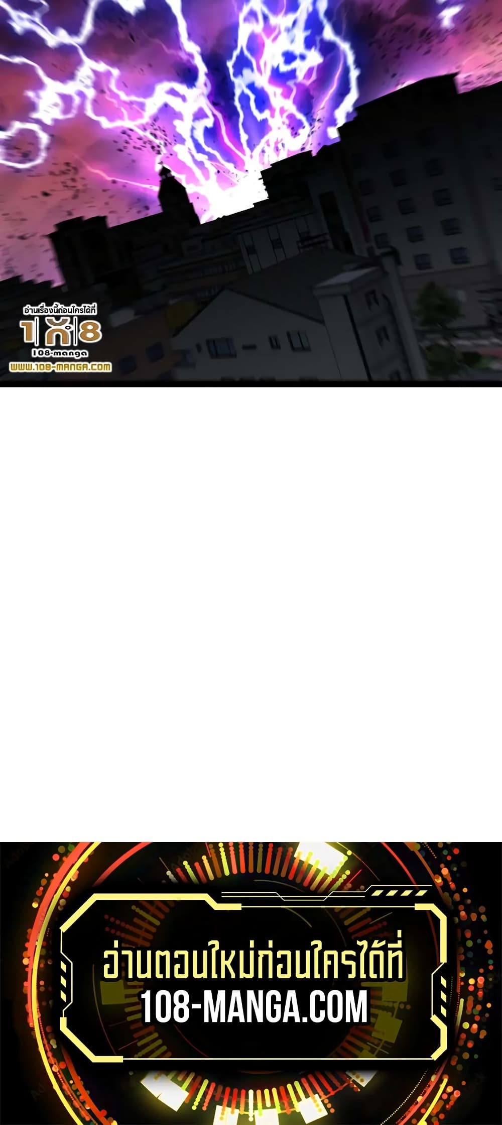 Your Talent is Mine พรสวรรค์นายฉันขอนะ ตอนที่ 58 page 49