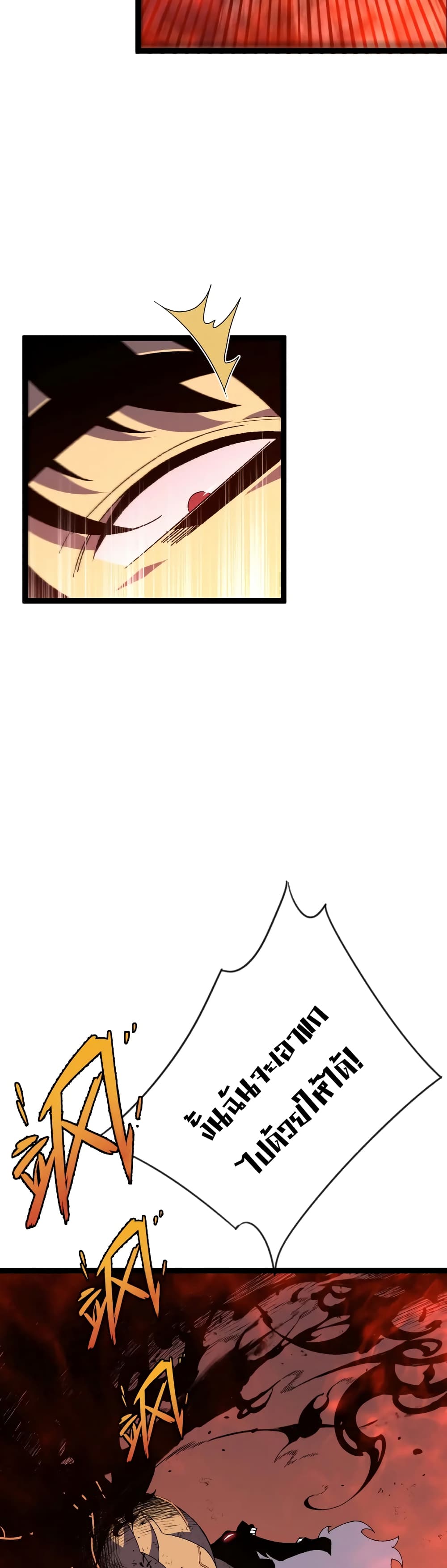 Your Talent is Mine พรสวรรค์นายฉันขอนะ ตอนที่ 59 page 4