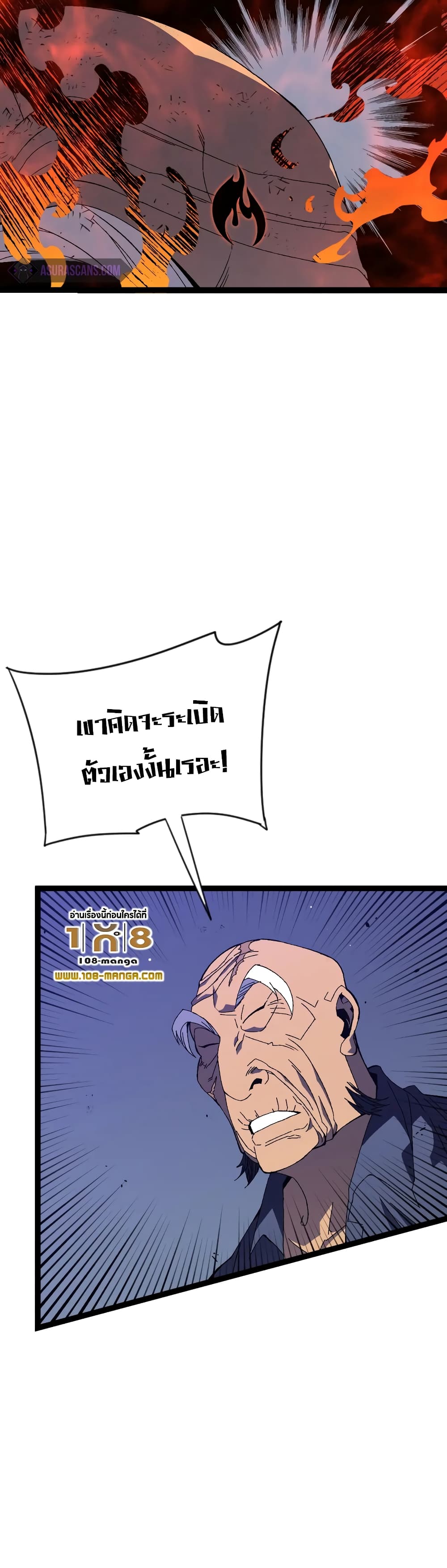 Your Talent is Mine พรสวรรค์นายฉันขอนะ ตอนที่ 59 page 6