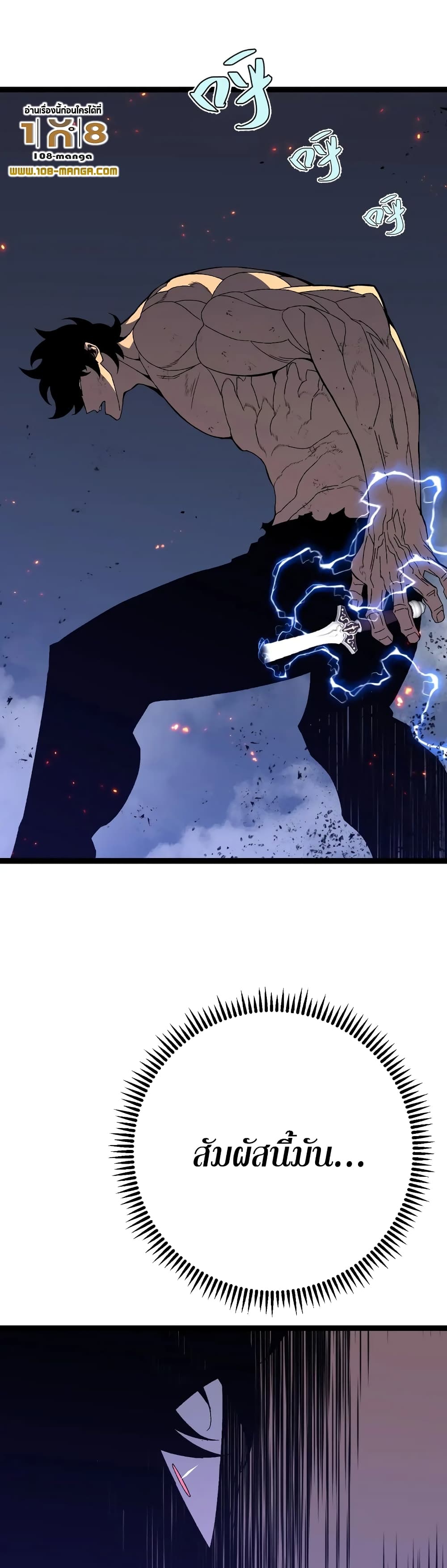 Your Talent is Mine พรสวรรค์นายฉันขอนะ ตอนที่ 59 page 12