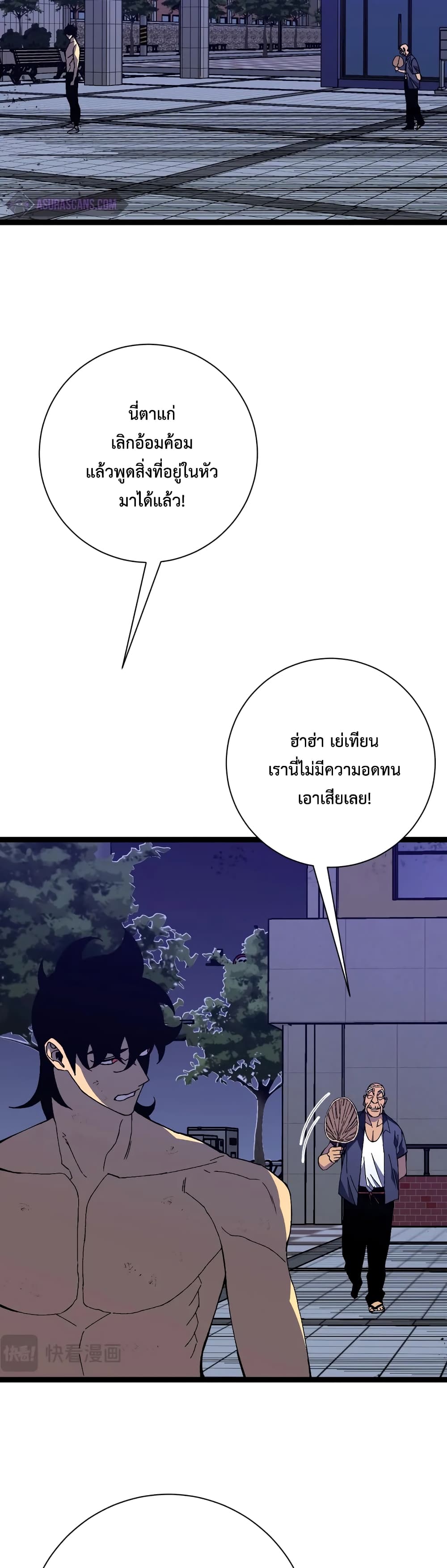 Your Talent is Mine พรสวรรค์นายฉันขอนะ ตอนที่ 59 page 17