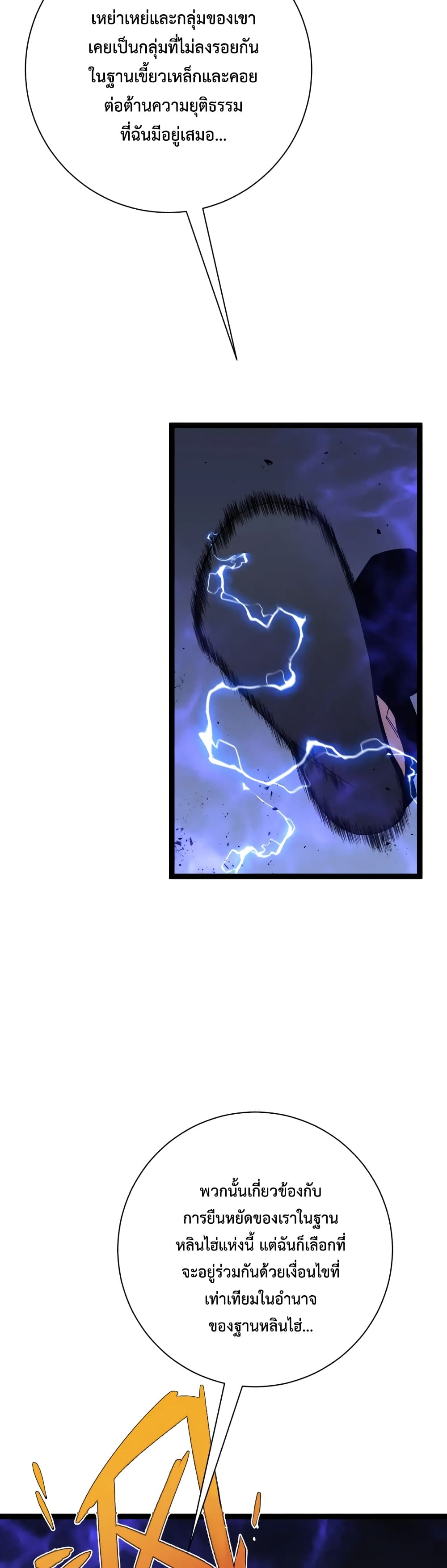 Your Talent is Mine พรสวรรค์นายฉันขอนะ ตอนที่ 59 page 18