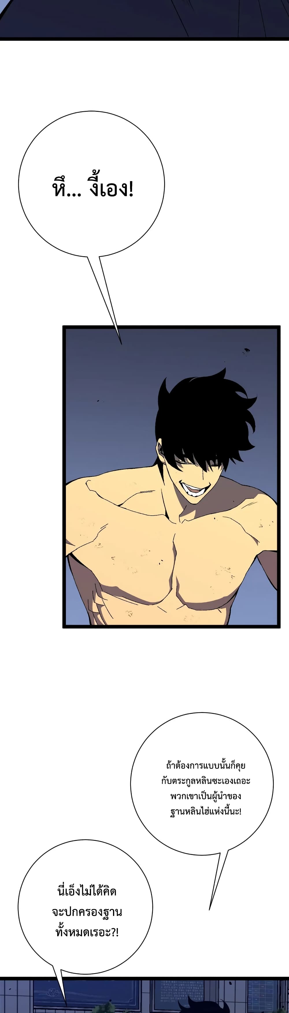 Your Talent is Mine พรสวรรค์นายฉันขอนะ ตอนที่ 59 page 22