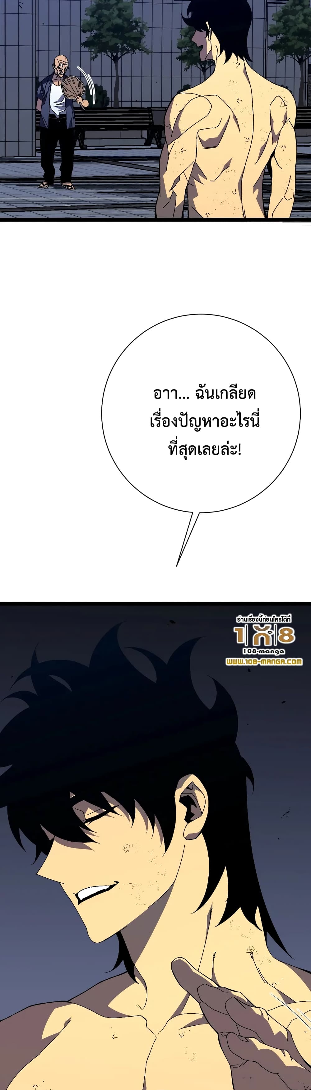 Your Talent is Mine พรสวรรค์นายฉันขอนะ ตอนที่ 59 page 23