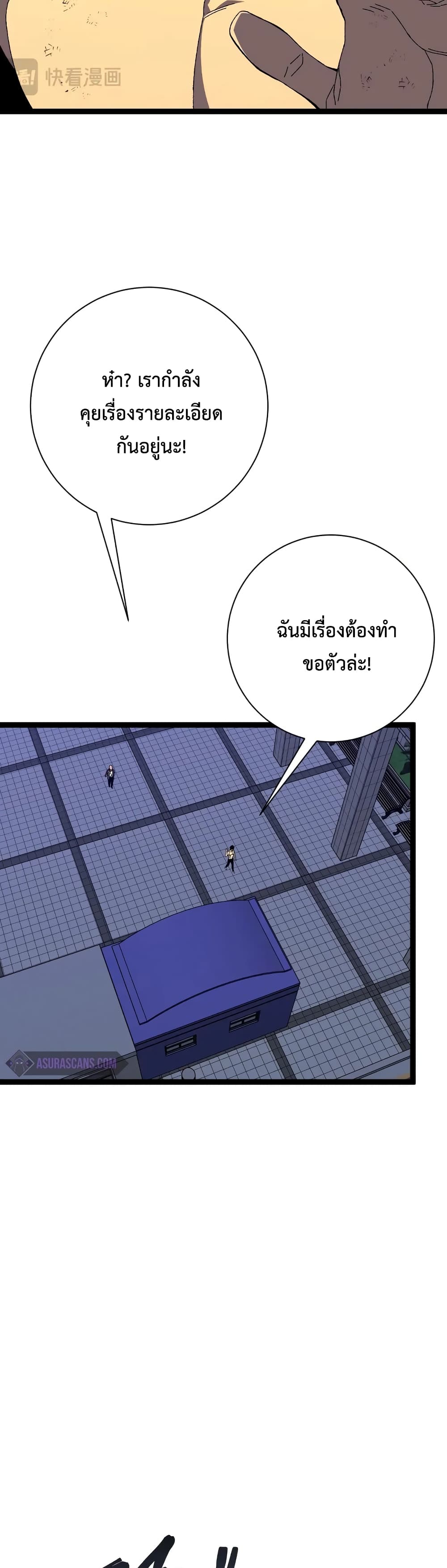 Your Talent is Mine พรสวรรค์นายฉันขอนะ ตอนที่ 59 page 24