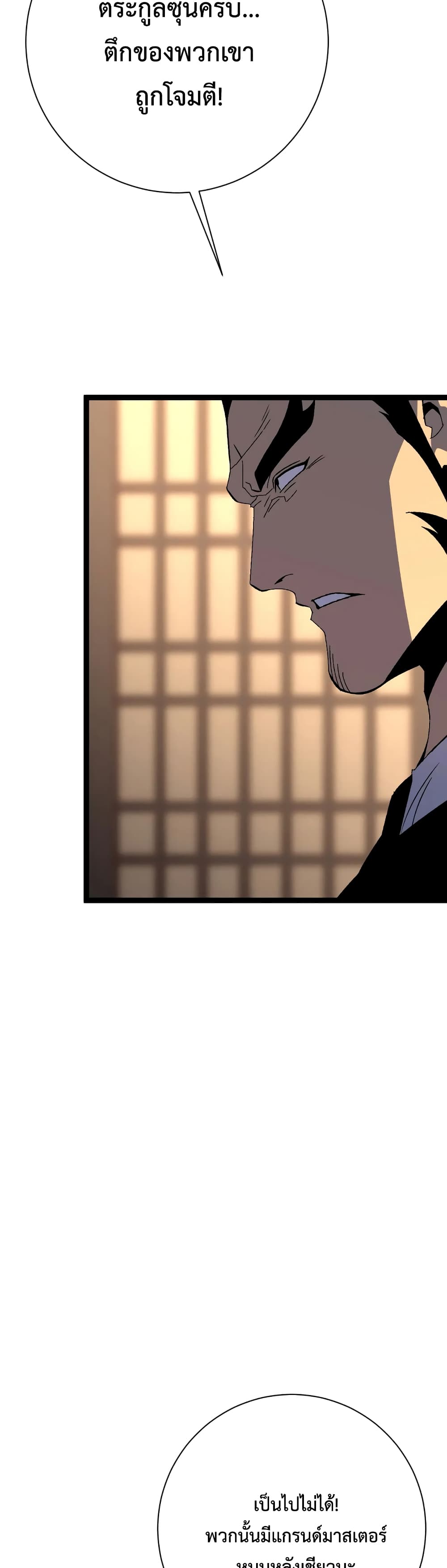 Your Talent is Mine พรสวรรค์นายฉันขอนะ ตอนที่ 59 page 35