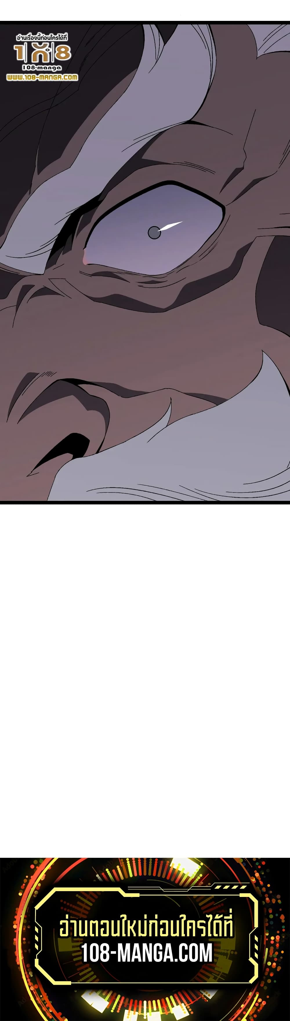 Your Talent is Mine พรสวรรค์นายฉันขอนะ ตอนที่ 59 page 39