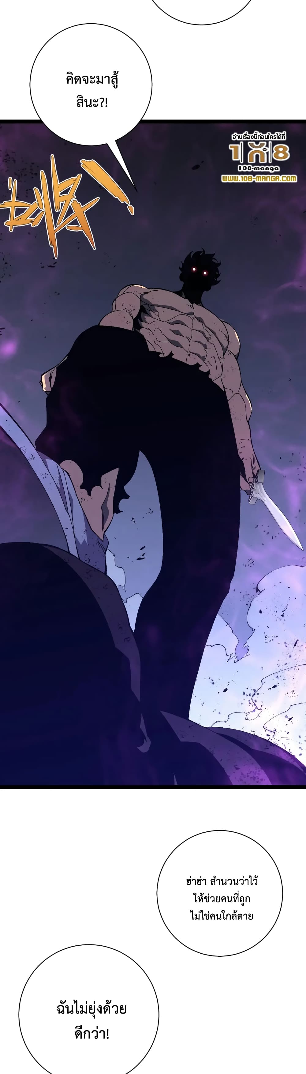 Your Talent is Mine พรสวรรค์นายฉันขอนะ ตอนที่ 60 page 1