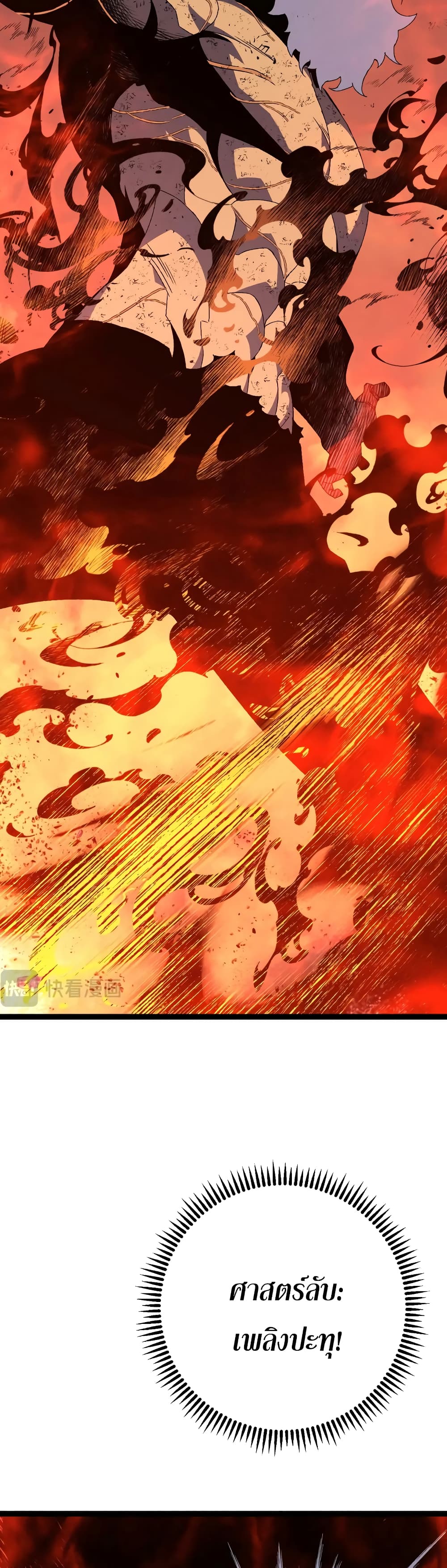 Your Talent is Mine พรสวรรค์นายฉันขอนะ ตอนที่ 60 page 5