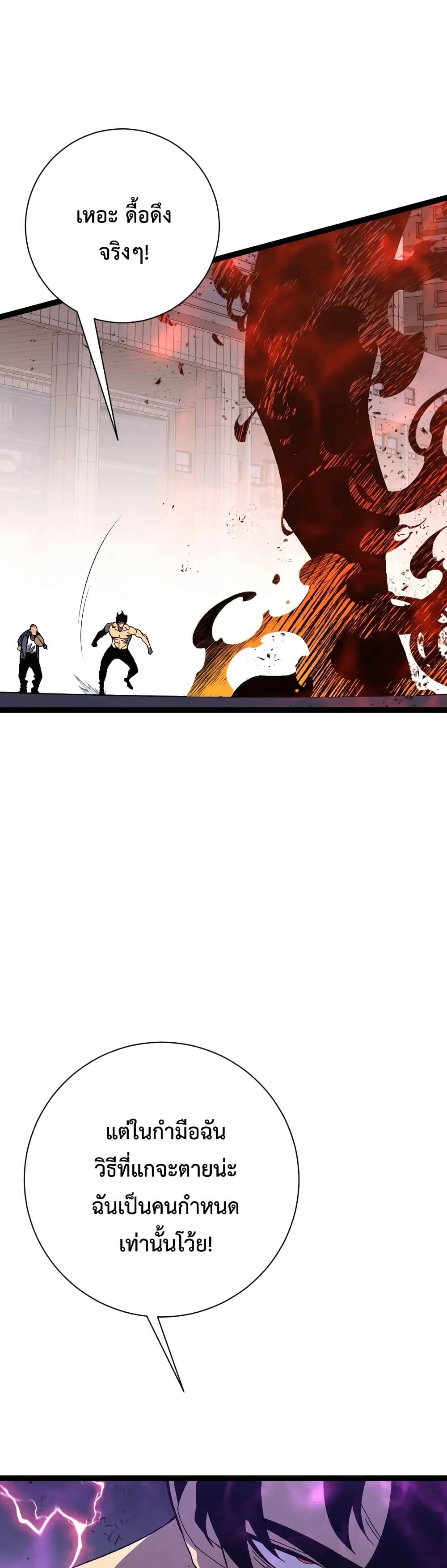 Your Talent is Mine พรสวรรค์นายฉันขอนะ ตอนที่ 60 page 7