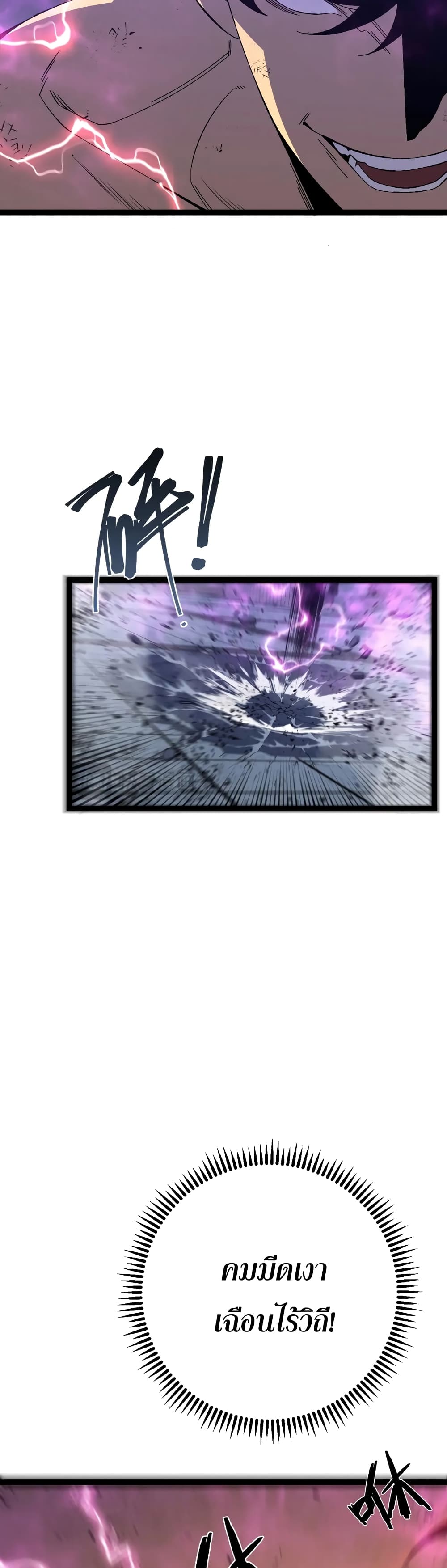 Your Talent is Mine พรสวรรค์นายฉันขอนะ ตอนที่ 60 page 8