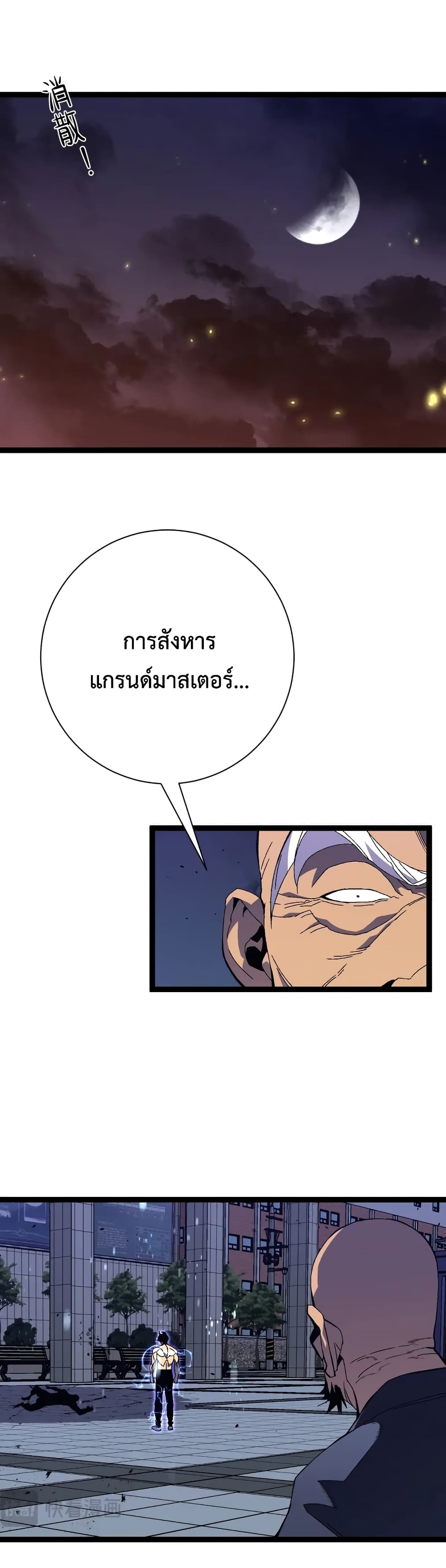 Your Talent is Mine พรสวรรค์นายฉันขอนะ ตอนที่ 60 page 14
