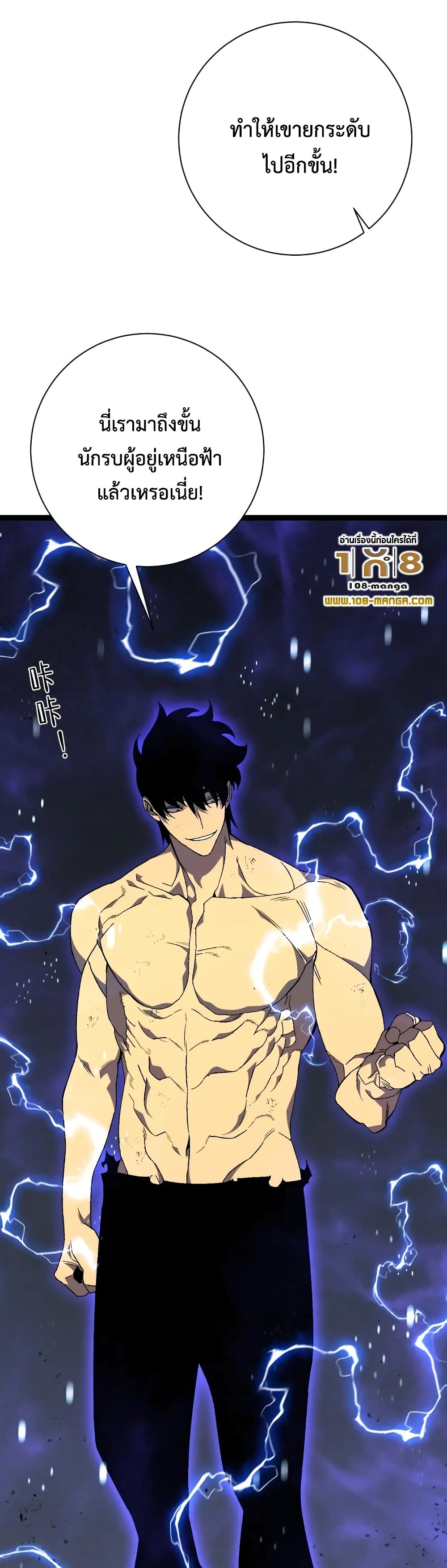 Your Talent is Mine พรสวรรค์นายฉันขอนะ ตอนที่ 60 page 15