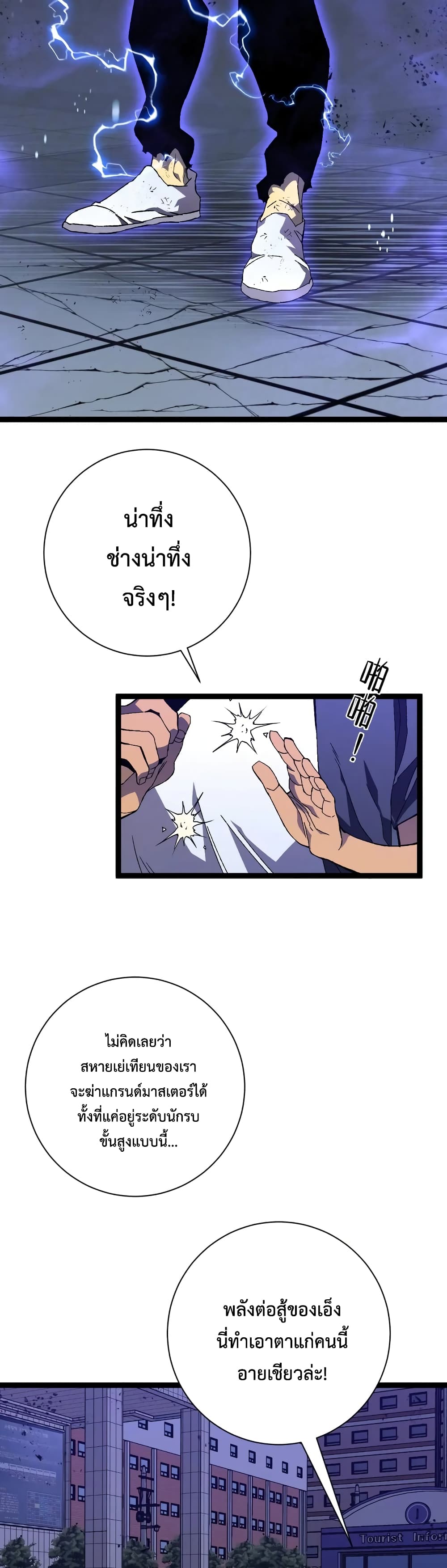 Your Talent is Mine พรสวรรค์นายฉันขอนะ ตอนที่ 60 page 16