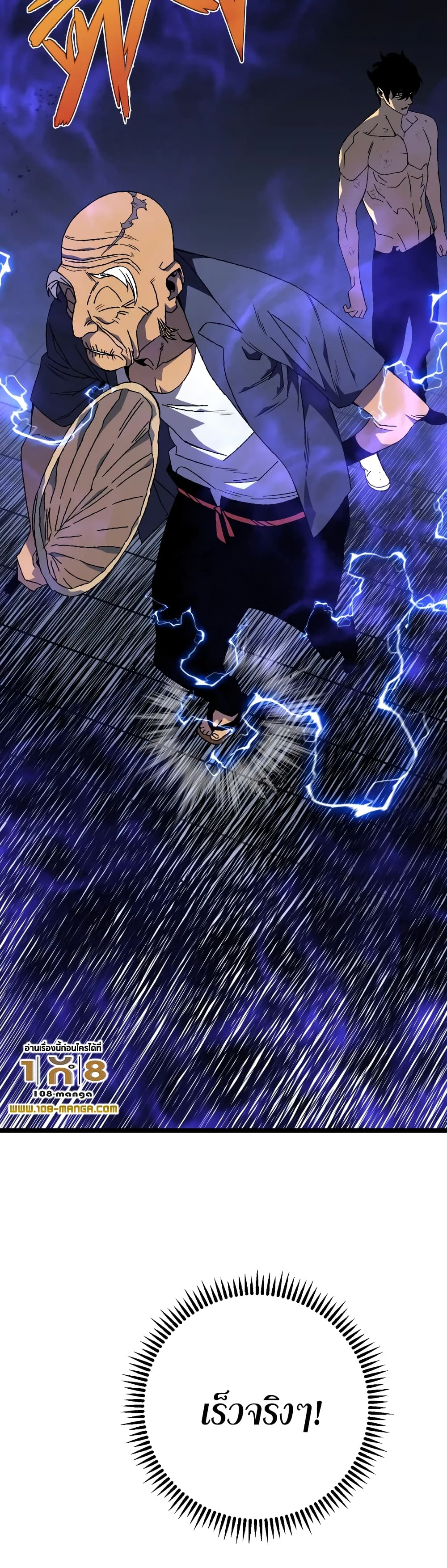 Your Talent is Mine พรสวรรค์นายฉันขอนะ ตอนที่ 60 page 19