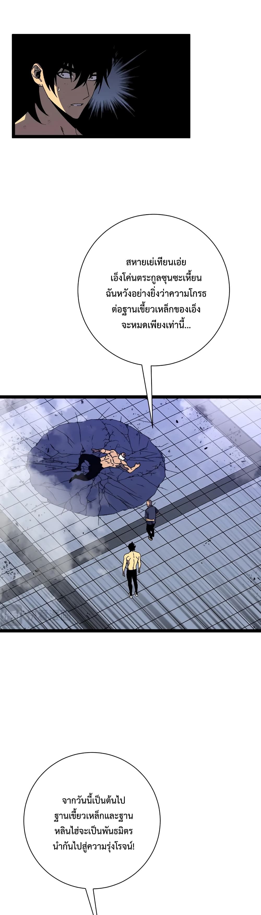 Your Talent is Mine พรสวรรค์นายฉันขอนะ ตอนที่ 60 page 20