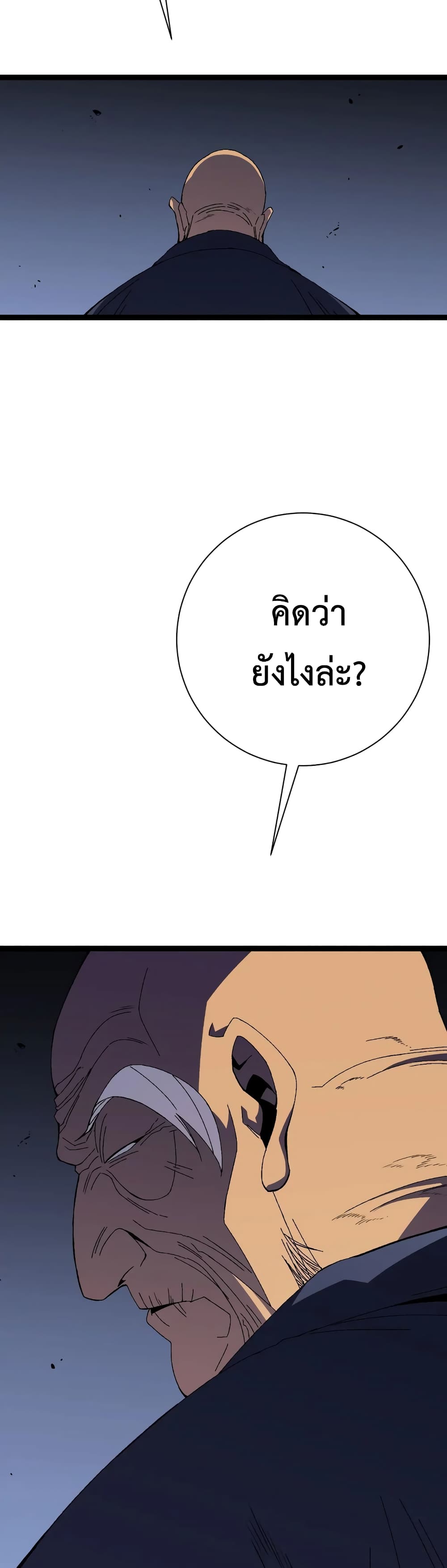 Your Talent is Mine พรสวรรค์นายฉันขอนะ ตอนที่ 60 page 21