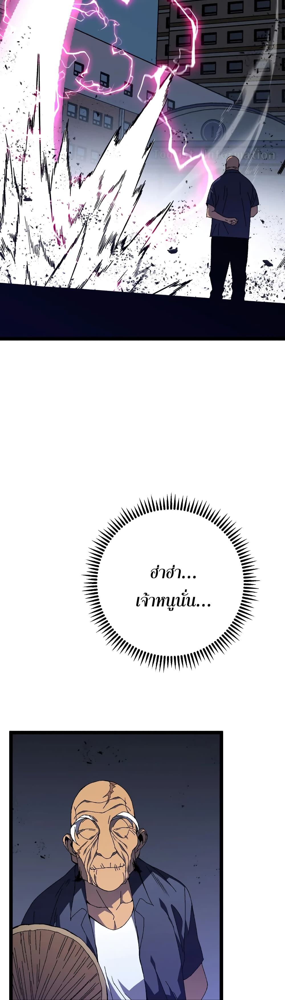 Your Talent is Mine พรสวรรค์นายฉันขอนะ ตอนที่ 60 page 26