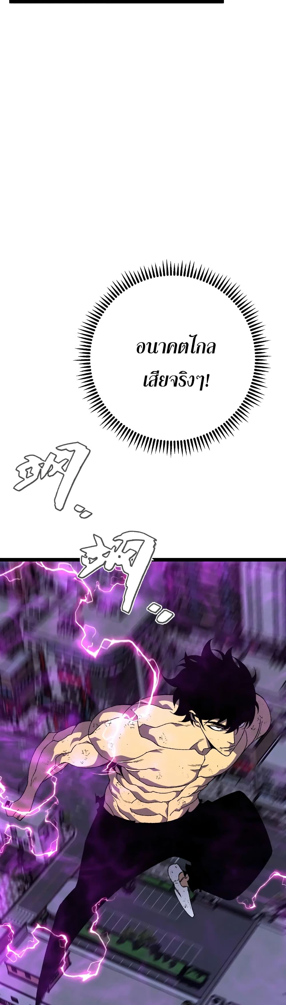 Your Talent is Mine พรสวรรค์นายฉันขอนะ ตอนที่ 60 page 27