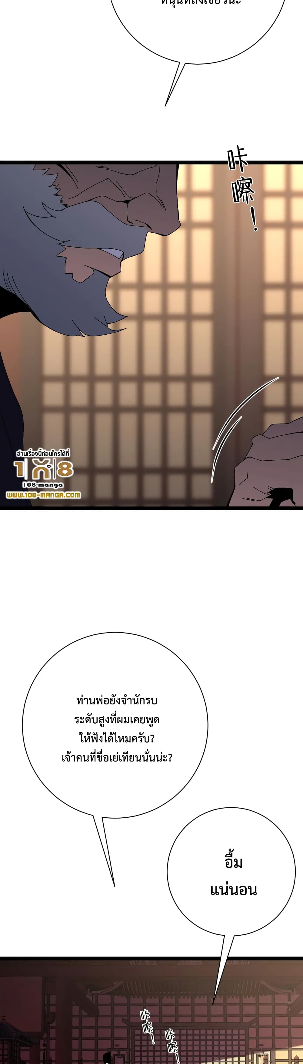 Your Talent is Mine พรสวรรค์นายฉันขอนะ ตอนที่ 60 page 36