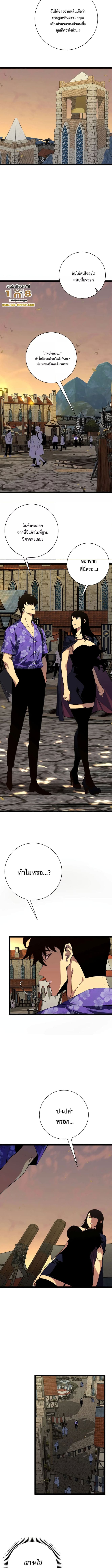 Your Talent is Mine พรสวรรค์นายฉันขอนะ ตอนที่ 61 page 2