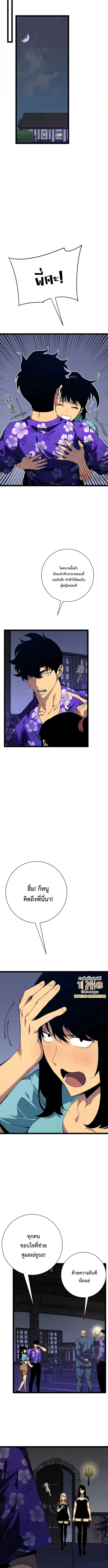 Your Talent is Mine พรสวรรค์นายฉันขอนะ ตอนที่ 61 page 4