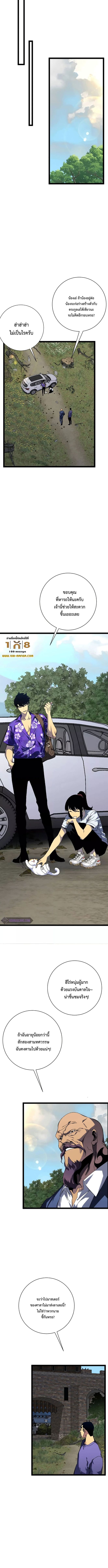 Your Talent is Mine พรสวรรค์นายฉันขอนะ ตอนที่ 61 page 6