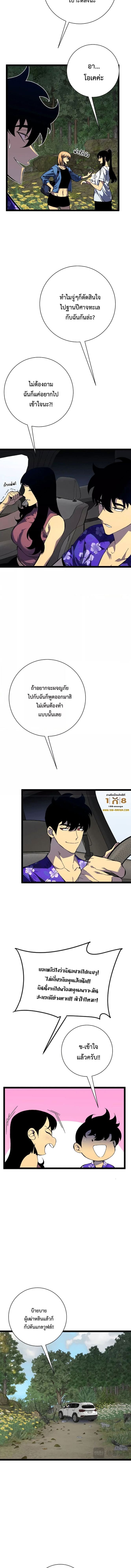 Your Talent is Mine พรสวรรค์นายฉันขอนะ ตอนที่ 61 page 9