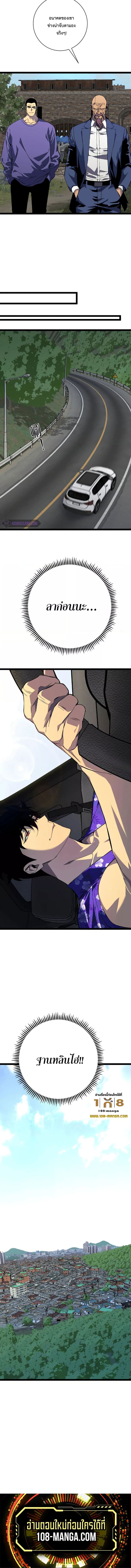 Your Talent is Mine พรสวรรค์นายฉันขอนะ ตอนที่ 61 page 10