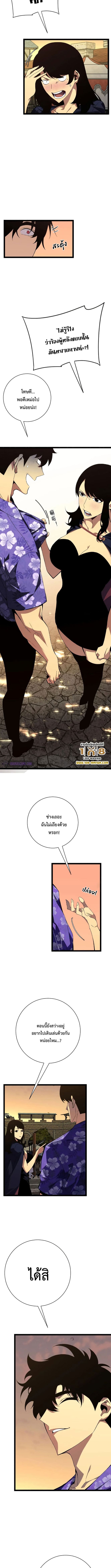 Your Talent is Mine พรสวรรค์นายฉันขอนะ ตอนที่ 62 page 1