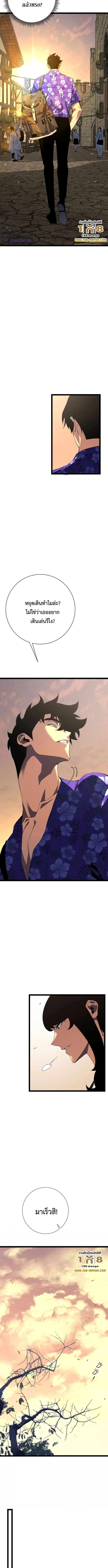 Your Talent is Mine พรสวรรค์นายฉันขอนะ ตอนที่ 62 page 3