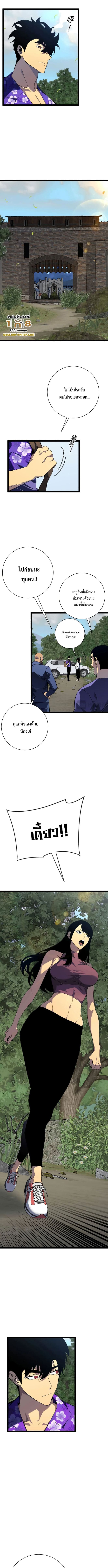 Your Talent is Mine พรสวรรค์นายฉันขอนะ ตอนที่ 62 page 7