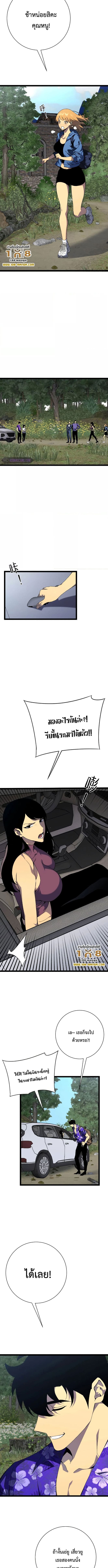 Your Talent is Mine พรสวรรค์นายฉันขอนะ ตอนที่ 62 page 8