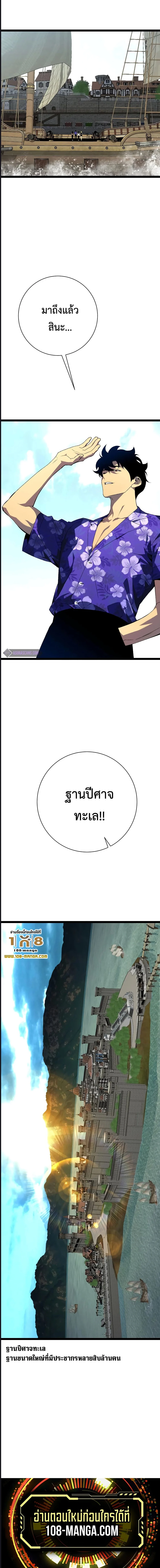 Your Talent is Mine พรสวรรค์นายฉันขอนะ ตอนที่ 63 page 7