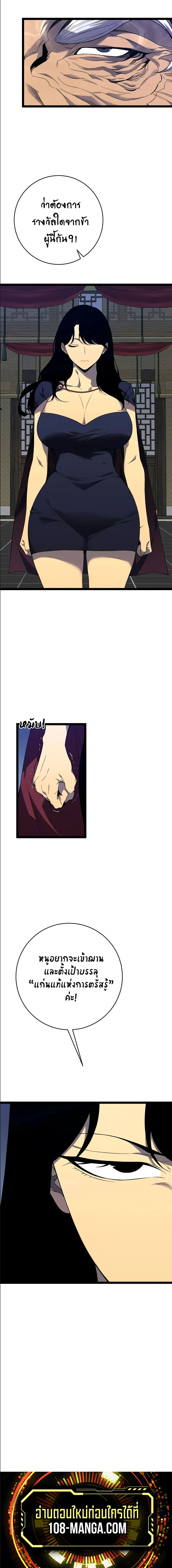 Your Talent is Mine พรสวรรค์นายฉันขอนะ ตอนที่ 74 page 7