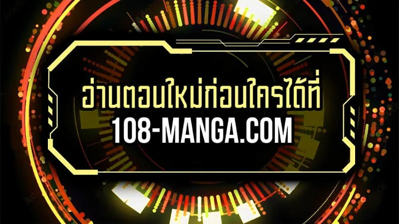 Your Talent is Mine พรสวรรค์นายฉันขอนะ ตอนที่ 75 page 3