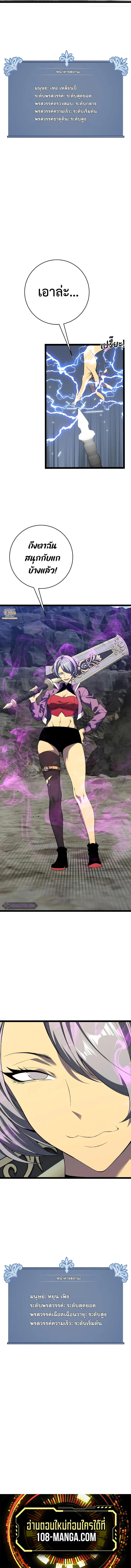 Your Talent is Mine พรสวรรค์นายฉันขอนะ ตอนที่ 76 page 3