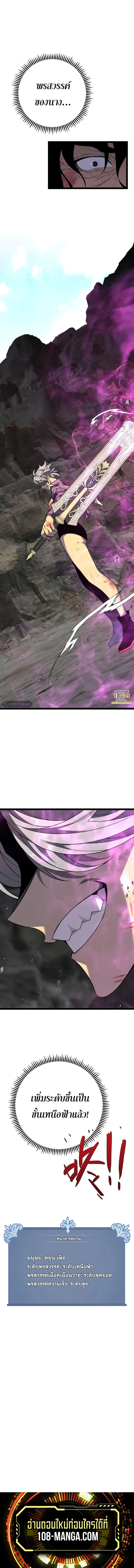 Your Talent is Mine พรสวรรค์นายฉันขอนะ ตอนที่ 77 page 3