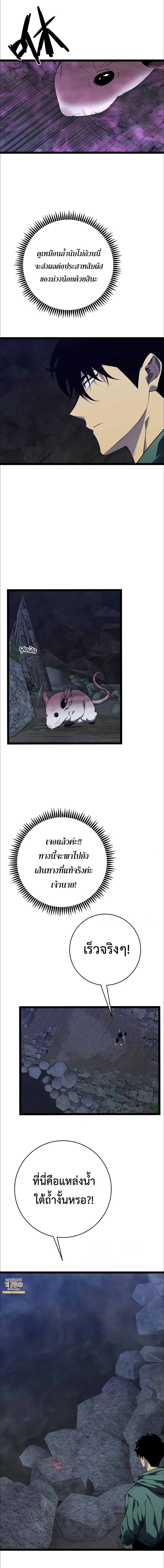 Your Talent is Mine พรสวรรค์นายฉันขอนะ ตอนที่ 79 page 7