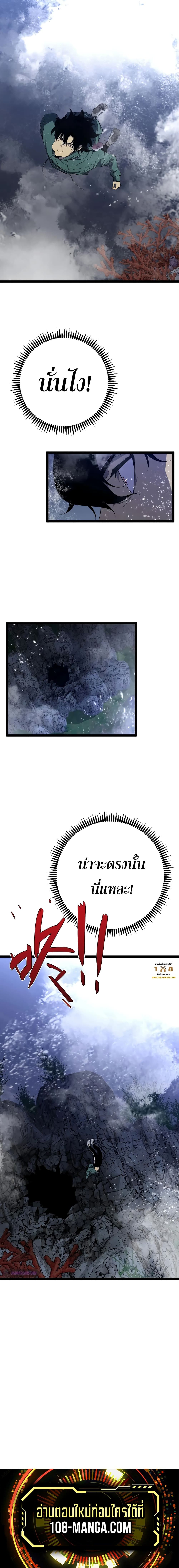 Your Talent is Mine พรสวรรค์นายฉันขอนะ ตอนที่ 79 page 9