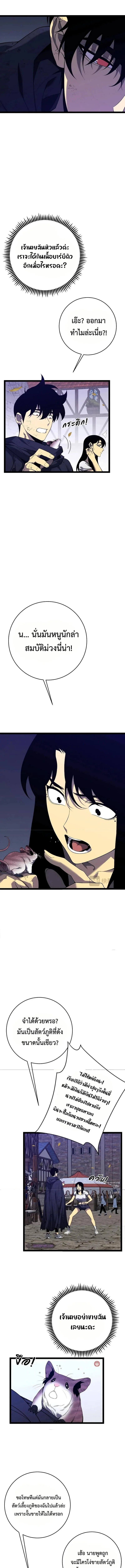 Your Talent is Mine พรสวรรค์นายฉันขอนะ ตอนที่ 85 page 1