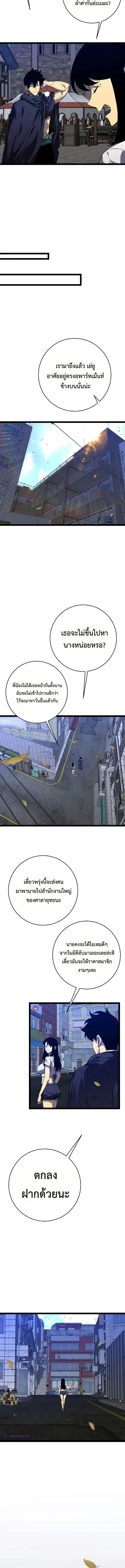 Your Talent is Mine พรสวรรค์นายฉันขอนะ ตอนที่ 85 page 2