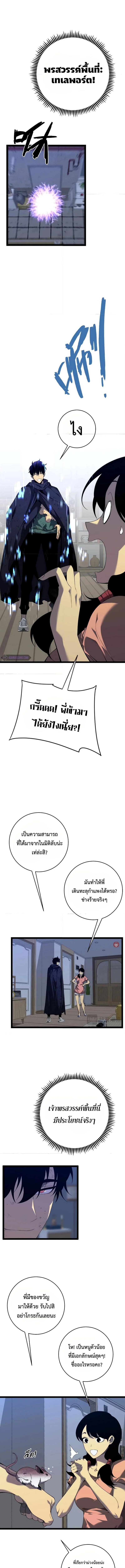 Your Talent is Mine พรสวรรค์นายฉันขอนะ ตอนที่ 85 page 5
