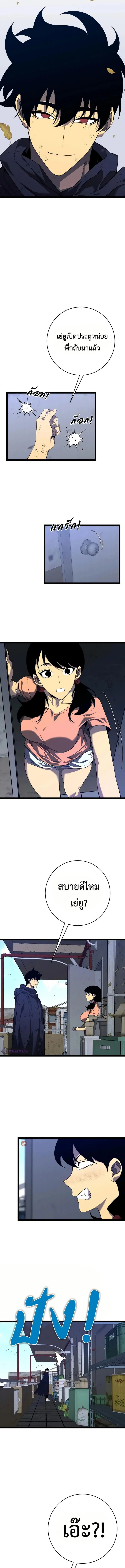 Your Talent is Mine พรสวรรค์นายฉันขอนะ ตอนที่ 86 page 3
