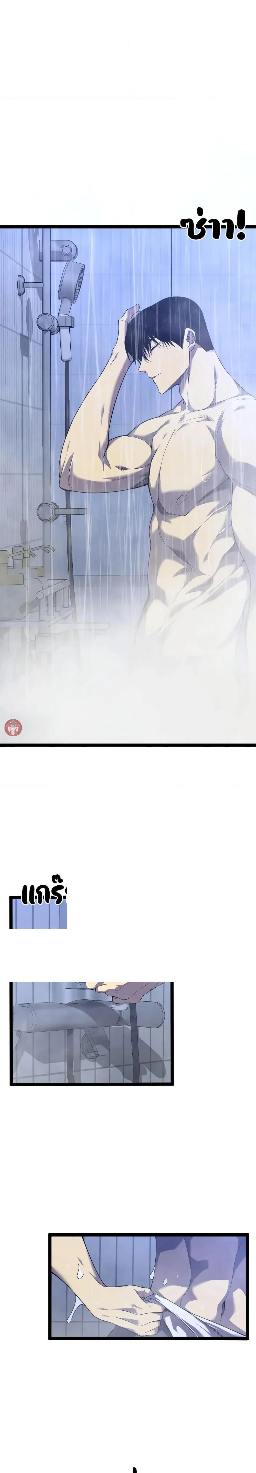 Your Talent is Mine พรสวรรค์นายฉันขอนะ ตอนที่ 87 page 1