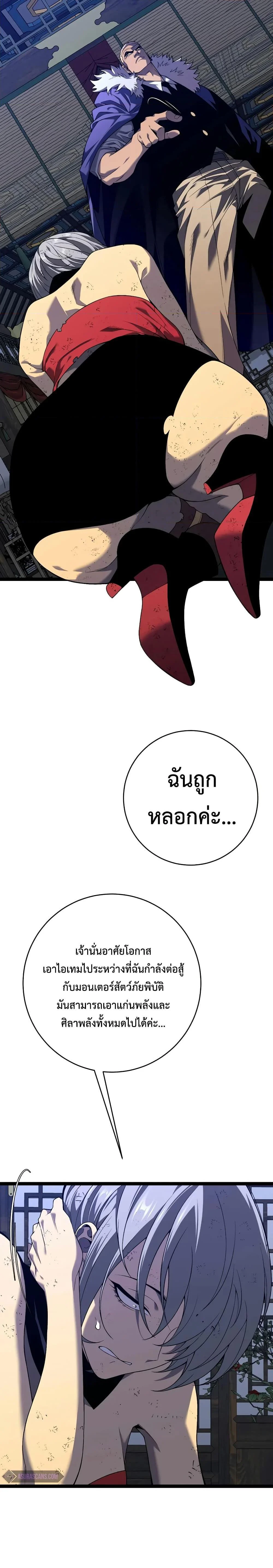 Your Talent is Mine พรสวรรค์นายฉันขอนะ ตอนที่ 87 page 5