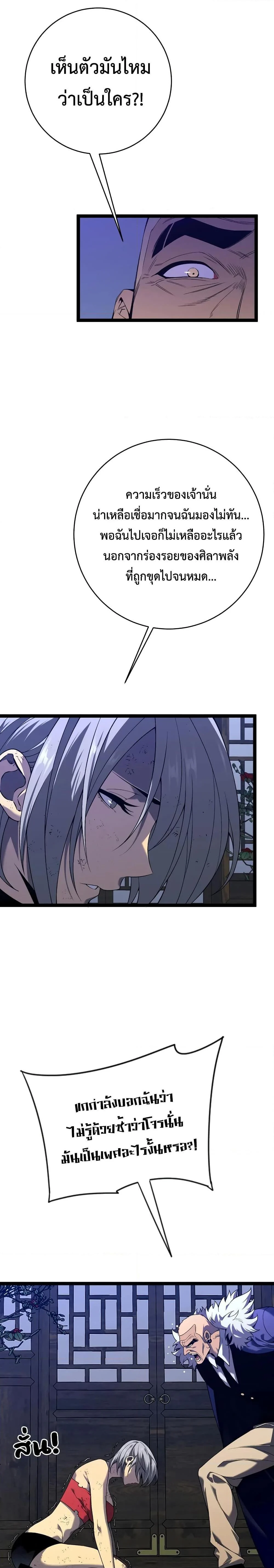 Your Talent is Mine พรสวรรค์นายฉันขอนะ ตอนที่ 87 page 6