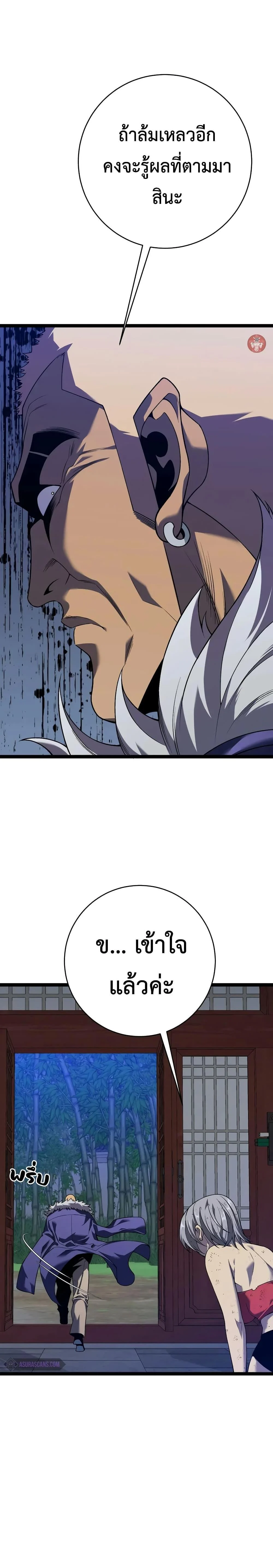 Your Talent is Mine พรสวรรค์นายฉันขอนะ ตอนที่ 87 page 9