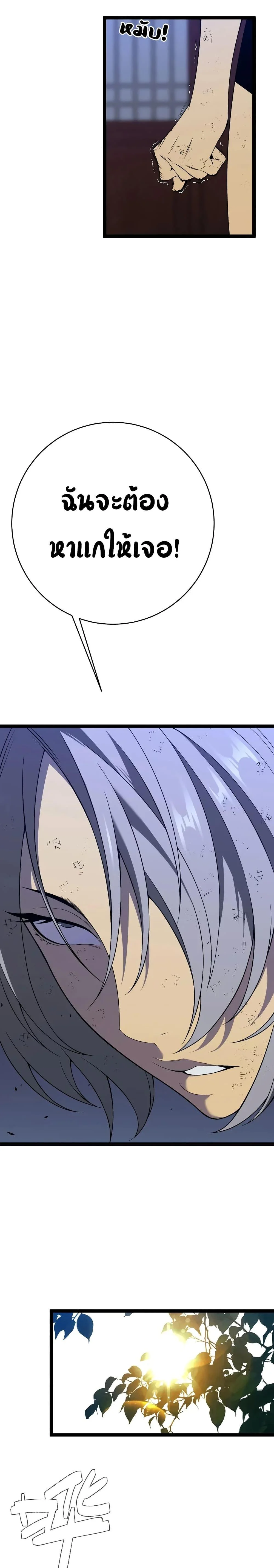 Your Talent is Mine พรสวรรค์นายฉันขอนะ ตอนที่ 87 page 10