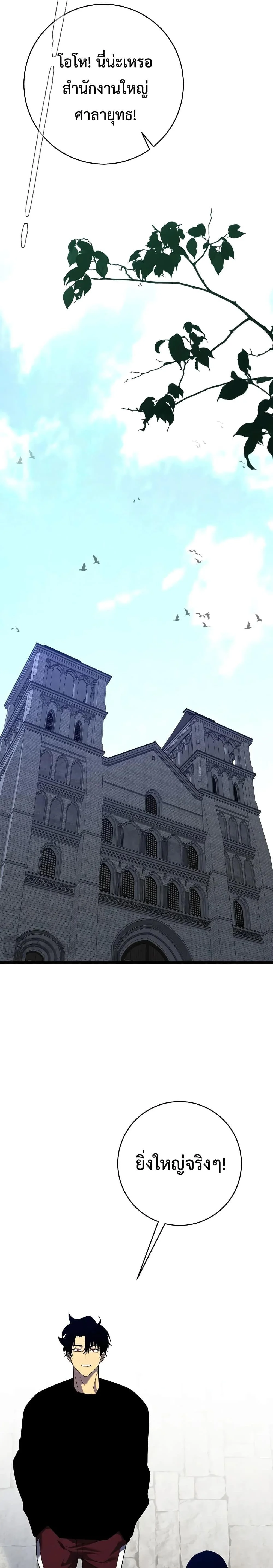 Your Talent is Mine พรสวรรค์นายฉันขอนะ ตอนที่ 87 page 11